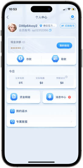德信优惠活动